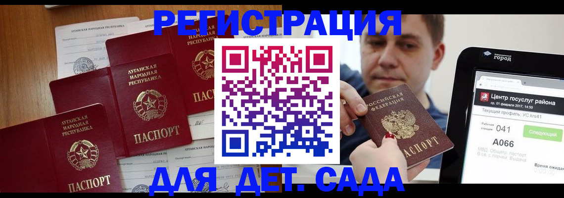 прописка 2025 в Тынде