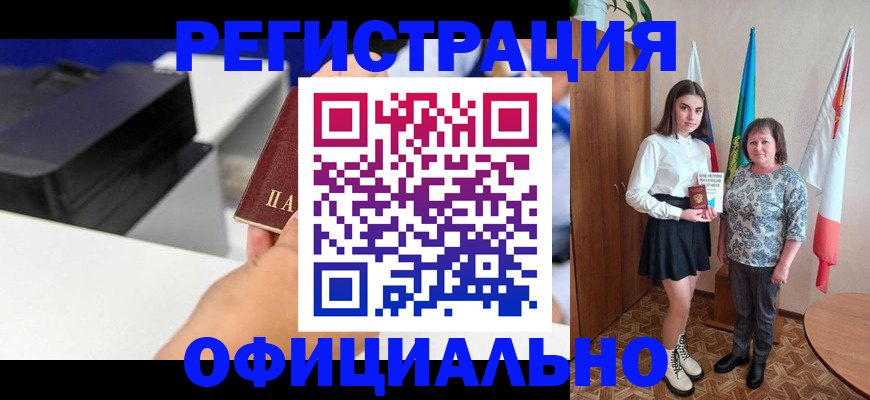 временная регистрация в квартире в Тынде